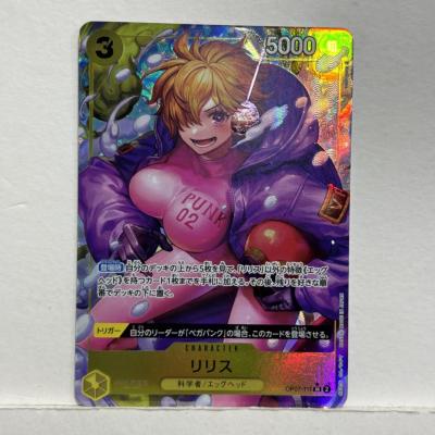 ワンピースカード リリス(パラレル) OP07-111 SR【中古】ホビー トレーディングカード トレカ 53T04021335