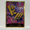ワンピースカード ドン!!カード 自分のターン +1000 イワンコフ PRB01-DON-006【中古】ホビー トレーディングカード トレカ 53T04021...