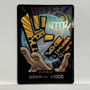 ワンピースカード ドン!!カード 自分のターン +1000 トラファルガー・ロー PRB01-DON-017【中古】ホビー トレーディングカード トレカ 53T...