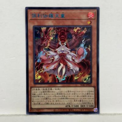 【プレイ用】遊戯王 倶利伽羅天童 S