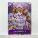【プレイ用】ワンピースカード シャーロット・プリン(パラレル) OP08-067 R【中古】ホビー トレーディングカード トレカ 53T04021550
