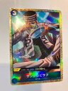 【中古】ワンピースカード サンジのピラフ OP03-065 UC★ パラレル【中古】ホビー トレーディングカード トレカ 23T00109909
