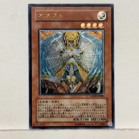 【キズあり】遊戯王 オネスト LODT-JP