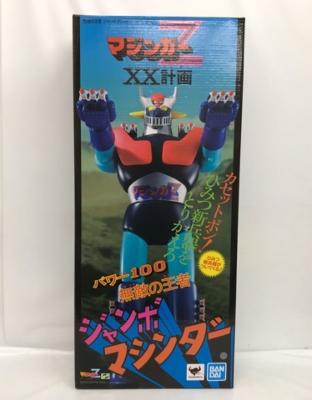楽天市場】ジャンボマシンダー 無敵の王者 ジャンボマシンダー 楽天市場】ジャンボマシンダー 無敵の王者 ジャンボマシンダー