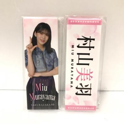 商品説明 アーティスト名 櫻坂46 状態 未開封 付属品写真に写っているものが全てです。 注意事項 本商品は1点モノです。他のサイトや店舗にて販売している商品です。多少の時間差にて欠品する場合がございます。 予めご了承ください。電池などの消耗品の保証はございません。 モニターの発色の具合によって実際のものと色が異なる場合がございます。お問い合わせ先お問合わせは下記の店舗にお願いします。お宝あっとマーケット土浦真鍋店TEL029-875-42201