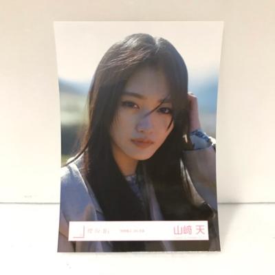 櫻坂46 山崎天　生写真 「隙間風よ」MV衣装 ヨリ　※裏汚れあり【中古】アイドル 53ASSS00259