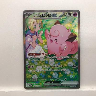 ポケモン - sv9 sv9a AR21枚セット imgrc0110992330.jpg