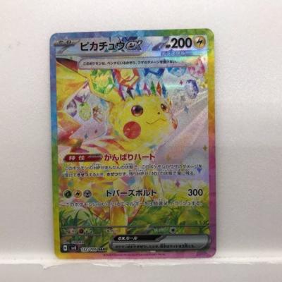 楽天市場】ポケモンカード ピカチュウ(コレクション|ホビー 楽天市場】ポケモンカード ピカチュウ(コレクション|ホビー
