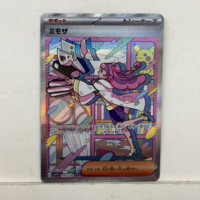 ポケモンカードゲーム ポケカ ミモザ SV1V 105/078 SAR【中古】ホビー トレーディングカード トレカ 53T02721991