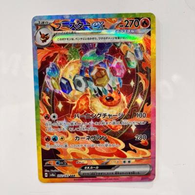 楽天市場】ポケモンカード ブースターex(ホビー)の通販 楽天市場】ポケモンカード ブースターex(ホビー)の通販