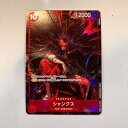 【中古】ワンピースカード シャンクス OP09-004 SR パラレル【中古】ホビー トレーディングカード トレカ 23T00110209