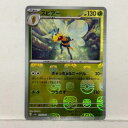【プレイ用】ポケモンカードゲーム ポケカ スピアー SV2a 015/165 R【中古】ホビー トレーディングカード トレカ 53T03122086(3)