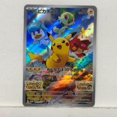 楽天市場】ピカチュウ プロモ(ホビー)の通販 楽天市場】ピカチュウ プロモ(ホビー)の通販