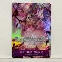 ワンピースカード シャーロット・リンリン(パラレル) OP08-069 SR【中古】ホビー トレーディングカード トレカ 53T04022116