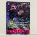 ワンピースカード ドンキホーテ・ロシナンテ(パラレル) OP10-072 SR 【中古】ホビー トレーディングカード トレカ 53T04022123