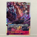 ワンピースカード シャーロット・カタクリ OP11-067 SR【中古】ホビー トレーディングカード トレカ 53T04022143