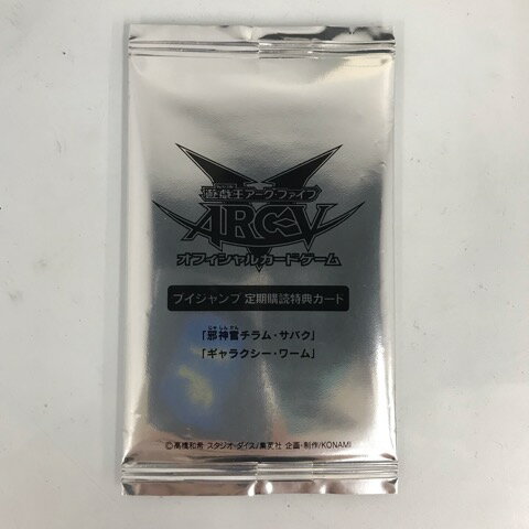 遊戯王OCG ブイジャンプ 定期購読特典カード 邪神官チラム・サバク/ギャラクシー・ワーム【中古】ホビー トレーディングカードトレカ 53T03422148