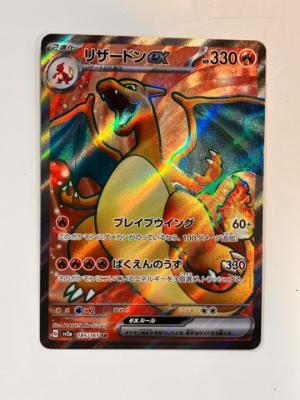 【中古】ポケモンカード リザード