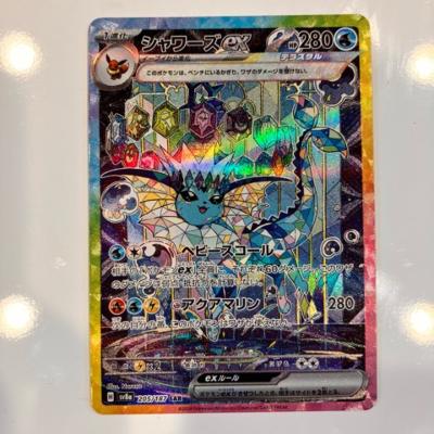 楽天市場】ポケモンカード シャワーズexの通販