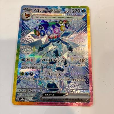 楽天市場】ポケモンカード グレイシアgxの通販