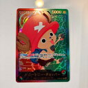【中古】ワンピースカード トニートニー・チョッパー OP08-001 L【中古】ホビー トレーディングカード トレカ 23T00110310