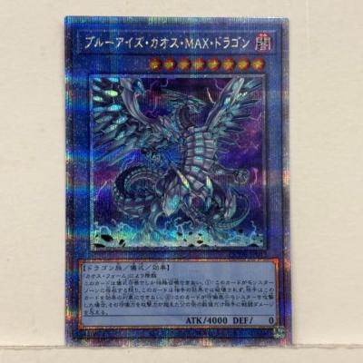 【キズあり】遊戯王 ブルーアイズ