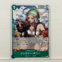 【キズあり】ワンピースカード ジュエリー・ボニー ST02-007 C【中古】ホビー トレーディングカード トレカ 53T04022342