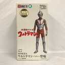 ウルトラマン Aタイプ モノクロ彩色版 「ウルトラマン」【中古】ホビー 特撮 51H09004549