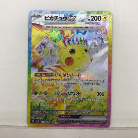 ポケモンカードゲーム ポケカ ピカチュウex SV8 132/106 SAR【中古】ホビー トレーディングカード トレカ 53T03122369