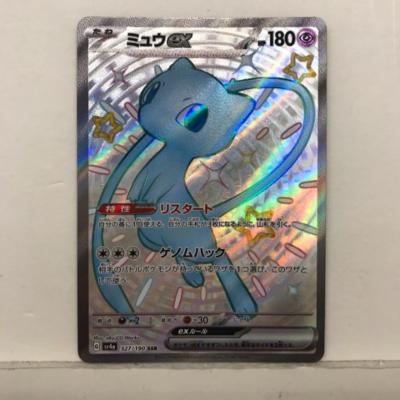 【プレイ用】ポケモンカードゲーム ポケカ ミュウex SV4a 327/190 SSR【中古】ホビー トレーディングカード トレカ 53T03022512