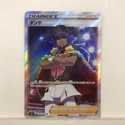 ポケモンカードゲーム ポケカ ダンデ S4 110/100 SR【中古】ホビー トレーディングカード トレカ 53T02722686