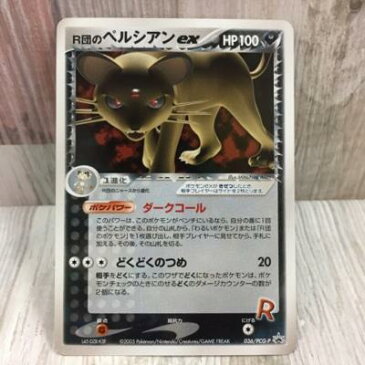 R団のペルシアンex 036/PCG-P プロモ ポケモンカード ポケカ 【中古】51HT0002424 ホビー トレーディングカード トレカ