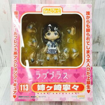 ねんどろいど 姉ヶ崎寧々 113 ラブプラス グッドスマイルカンパニー フィギュア【中古】 フィギュア 美少女 53H00603983CK