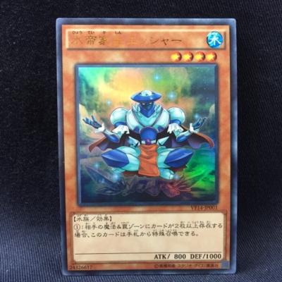 遊戯王 氷帝家臣エッシャー VF14-JP001