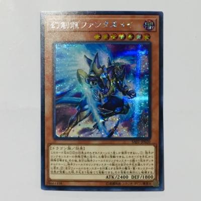 【プレイ用】遊戯王　幻創龍ファン