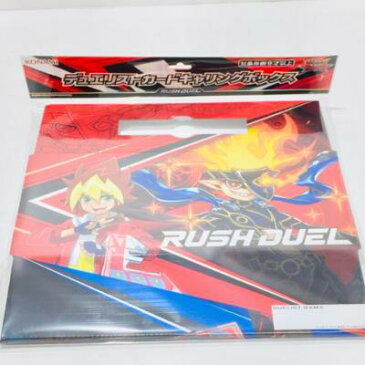 遊戯王　ラッシュデュエル　デュエリストカードキャリングボックス【中古】 ホビー トレーディングカード トレカ 53T02411896