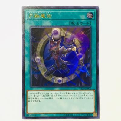 【キズあり】遊戯王　円融魔術　VB20-JP002　ウルトラレア　魔法【中古】ホビー トレーディングカード トレカ 53T00212016