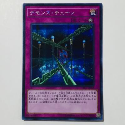 【プレイ用】遊戯王　デモンズ・チ