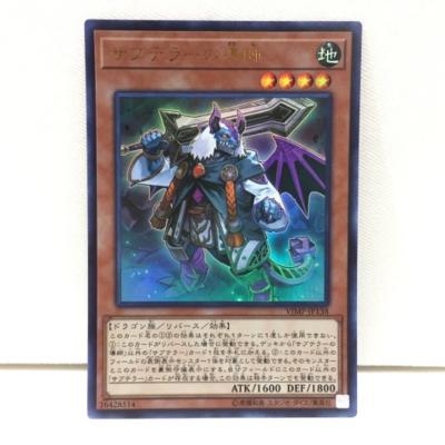 遊戯王 サブテラーの導師 VJMP-JP138 