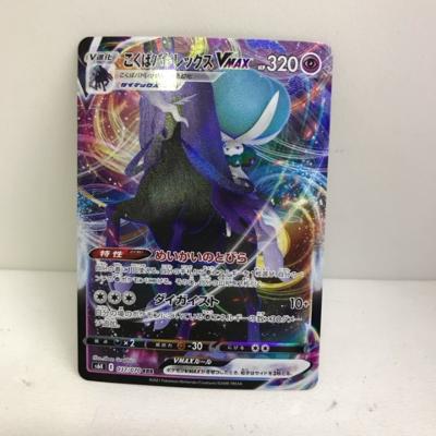 【中古】ポケモンカード　こくばバ