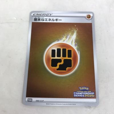 【中古】ポケモンカード　基本闘エ