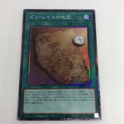 【中古】遊戯王　ピリ・レイスの地