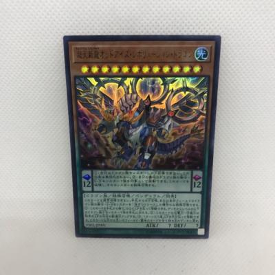 【中古】遊戯王　超天新龍オッドア