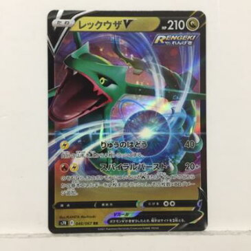 ポケモンカード ポケカ レックウザV S7R 046/067 RR【中古】ホビー トレーディングカード トレカ 53T03014947