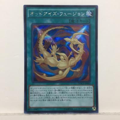 【プレイ用】遊戯王 オッドアイズ