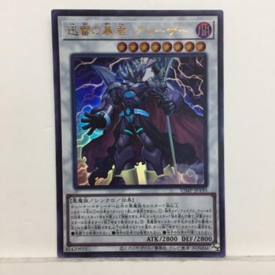 遊戯王 迅雷の暴君 グローザー VJMP-J