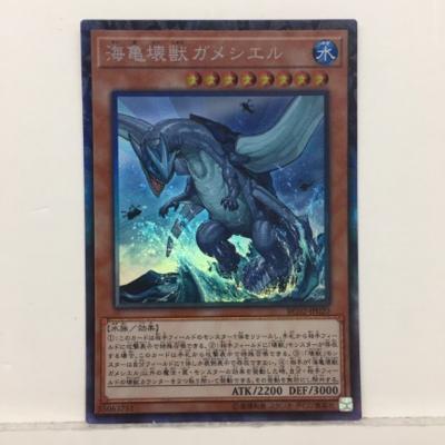 遊戯王 海亀壊獣ガメシエル RC02-JP020