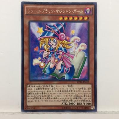 遊戯王 トゥーン・ブラック・マジ