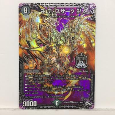 卍デスザーク卍(PR)(P29/Y19) | プロモ | ドラゴンスター