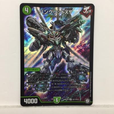 楽天市場】バングリッドx7の通販
